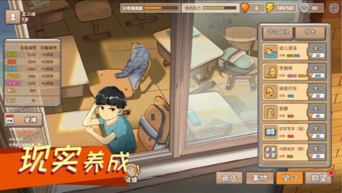 中国式家长校园游戏攻略 VS 游戏攻略深圳