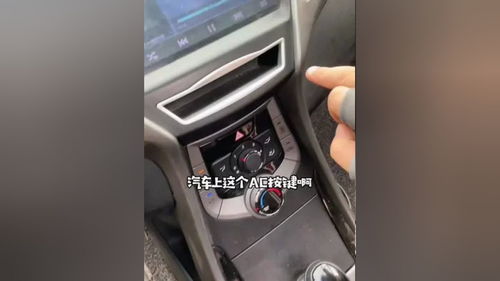 汽车舒适模式开多少油耗