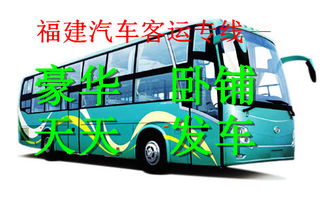 漳州到松桃汽车多少钱 漳州到松桃汽车多少钱