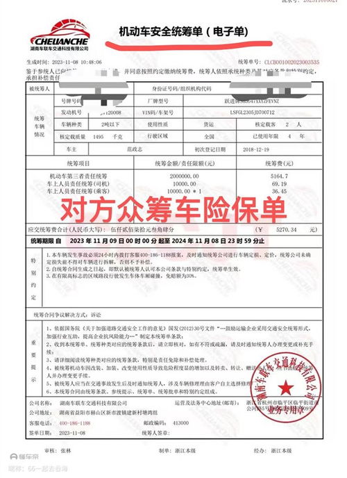 成都汽车保险赔偿多少