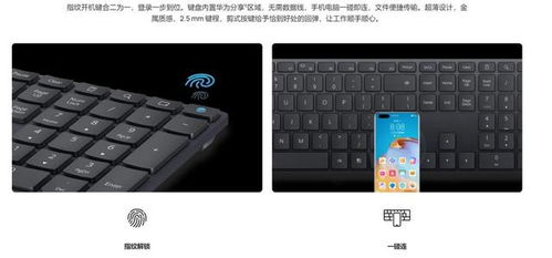 华为电脑键盘怎么改颜色(华为电脑键盘颜色修改指南) 华为电脑键盘怎么改颜色(华为电脑键盘颜色修改指南)