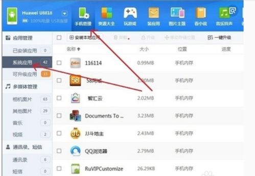 华为电脑安装包怎么卸载(华为电脑安装包卸载步骤详解) 华为电脑安装包怎么卸载(华为电脑安装包卸载步骤详解)