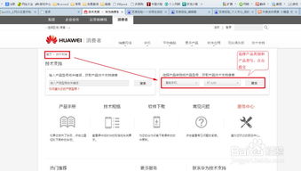 不用电脑怎么刷系统华为(华为手动刷机教程,不使用电脑的操作指南) 不用电脑怎么刷系统华为(华为手动刷机教程,不使用电脑的操作指南)
