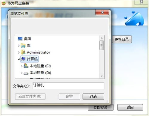 华为电脑怎么用移动硬盘(华为电脑如何使用移动硬盘,详细操作指南) 华为电脑怎么用移动硬盘(华为电脑如何使用移动硬盘,详细操作指南)