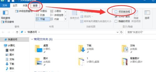 华为电脑图标小方框怎么去掉(华为电脑图标小方框的去除方法) 华为电脑图标小方框怎么去掉(华为电脑图标小方框的去除方法)