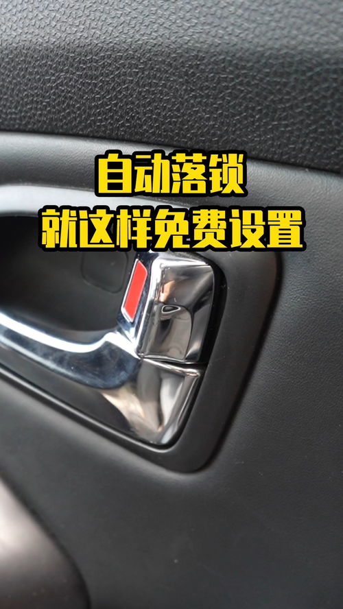 汽车原车锁有用吗多少钱(汽车原车锁的作用与价格探讨) 汽车原车锁有用吗多少钱(汽车原车锁的作用与价格探讨)