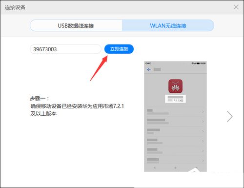 华为怎么下载文章到电脑(华为电脑如何下载文章，详细步骤与操作指南)