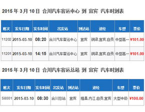 三江到通道汽车票价多少(三江至通道汽车票价详解) 三江到通道汽车票价多少(三江至通道汽车票价详解)