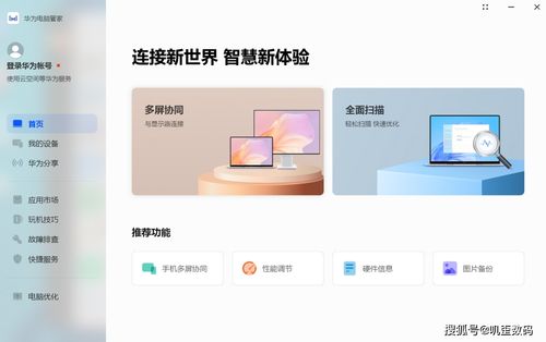 华为手机没有电脑怎么办(华为手机没有电脑时，如何解决问题？