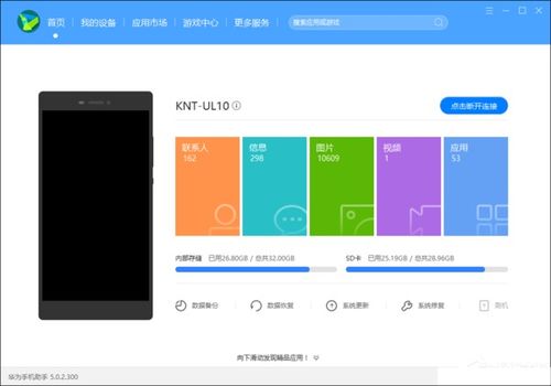 电脑怎么连华为手机usb上网(电脑连接华为手机USB上网,详细步骤与操作指南) 电脑怎么连华为手机usb上网(电脑连接华为手机USB上网,详细步骤与操作指南)