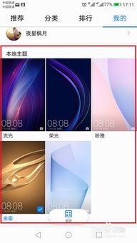 华为电脑怎么弄背景颜色(华为电脑背景颜色设置指南)