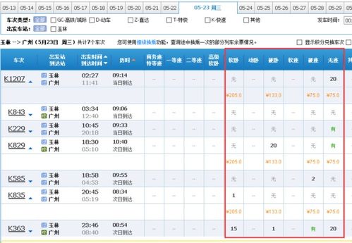 上海到郑州多少钱汽车票(上海到郑州汽车票价详解,一路行程的费用解读) 上海到郑州多少钱汽车票(上海到郑州汽车票价详解,一路行程的费用解读)