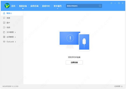 华为怎么样下载电脑软件(华为电脑上如何下载软件,详细指南) 华为怎么样下载电脑软件(华为电脑上如何下载软件,详细指南)