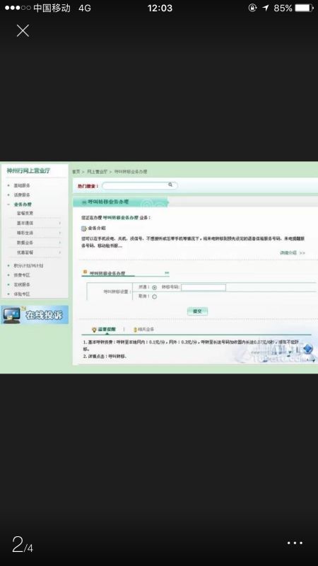 华为电脑怎么关pin码开机(华为电脑如何关闭PIN码开机功能)