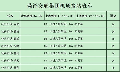 叶县汽车站有车吗多少钱(叶县汽车站车辆运营信息及票价概述) 叶县汽车站有车吗多少钱(叶县汽车站车辆运营信息及票价概述)