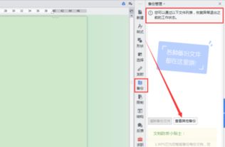 wps文档华为电脑怎么传手机(WPS文档在华为电脑与手机间的无缝传输) wps文档华为电脑怎么传手机(WPS文档在华为电脑与手机间的无缝传输)