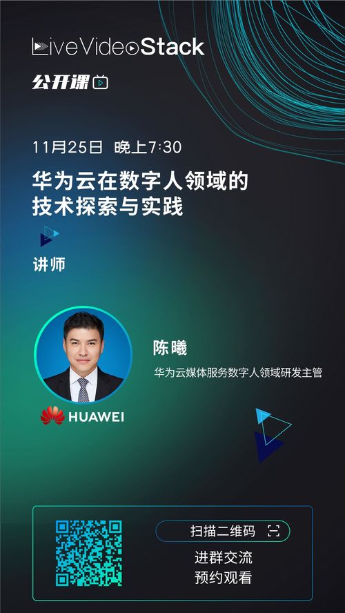 华为怎么远程让电脑关机(华为远程电脑关机技术，探索与实践)