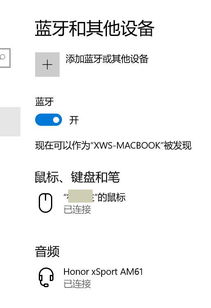 华为电脑怎么蓝牙传照片(华为电脑蓝牙传照片,轻松实现文件共享) 华为电脑怎么蓝牙传照片(华为电脑蓝牙传照片,轻松实现文件共享)
