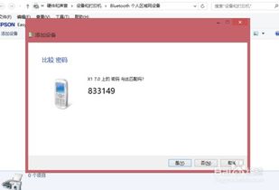 华为电脑怎么蓝牙传照片(华为电脑蓝牙传照片,轻松实现文件共享) 华为电脑怎么蓝牙传照片(华为电脑蓝牙传照片,轻松实现文件共享)