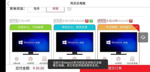 华为电脑怎么把应用移走(华为电脑如何移除应用程序,详细步骤与注意事项) 华为电脑怎么把应用移走(华为电脑如何移除应用程序,详细步骤与注意事项)
