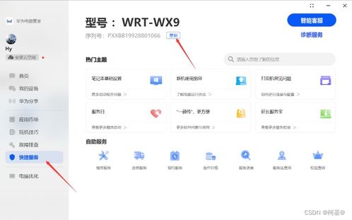 华为电脑怎么查显卡型号(华为电脑显卡型号查询指南) 华为电脑怎么查显卡型号(华为电脑显卡型号查询指南)