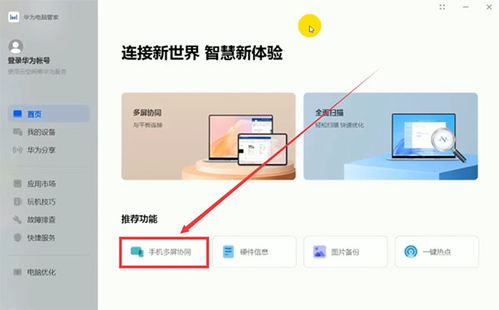 华为电脑删邮箱怎么删(华为电脑删除邮箱账户的详细步骤) 华为电脑删邮箱怎么删(华为电脑删除邮箱账户的详细步骤)