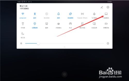 华为电脑怎么换模式键盘(华为电脑键盘模式切换详解)