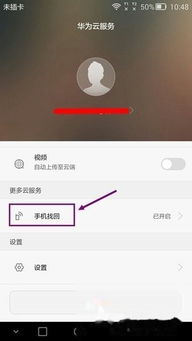 怎么查找我的华为电脑(如何查找我的华为电脑,定位与恢复的指南) 怎么查找我的华为电脑(如何查找我的华为电脑,定位与恢复的指南)