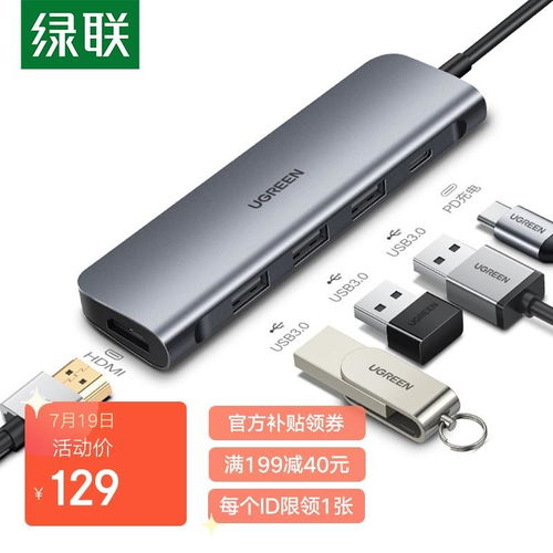 华为typec怎么连接电脑(华为Type-C如何连接电脑,详细步骤与注意事项) 华为typec怎么连接电脑(华为Type-C如何连接电脑,详细步骤与注意事项)