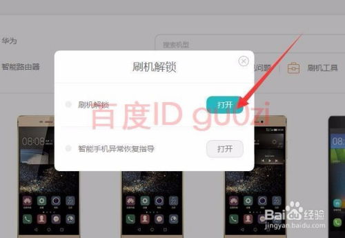 华为手机电脑怎么解锁(华为手机电脑解锁的详细步骤与技巧) 华为手机电脑怎么解锁(华为手机电脑解锁的详细步骤与技巧)