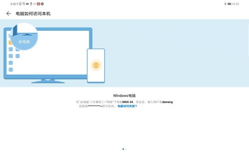 华为电脑我的电脑pro怎么卸载(华为电脑我的电脑Pro卸载软件教程) 华为电脑我的电脑pro怎么卸载(华为电脑我的电脑Pro卸载软件教程)