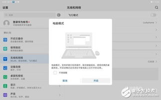 邮件怎么发华为电脑(华为电脑邮件发送指南，轻松掌握邮件发送技巧)