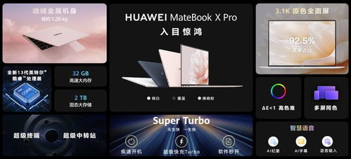 怎么破解华为电脑样机(华为电脑样机的解锁与探索) 怎么破解华为电脑样机(华为电脑样机的解锁与探索)