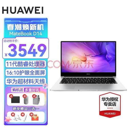 华为电脑怎么总是缺货(华为电脑缺货现象深度解析)