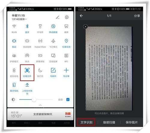 华为电脑文档怎么激活(华为电脑文档激活步骤详解)