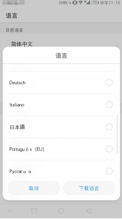 华为电脑怎么输入日语(华为电脑日语输入法设置与使用指南)