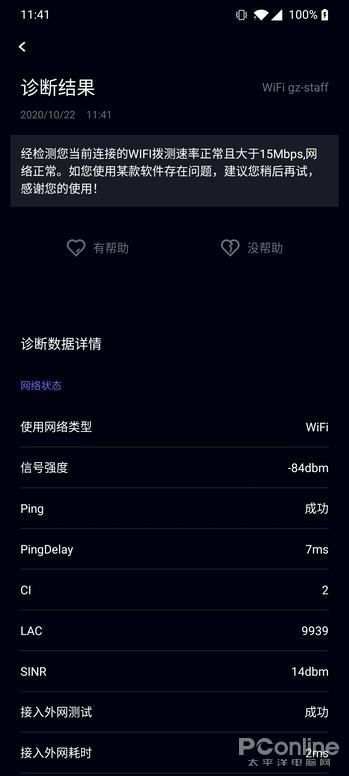 华为电脑怎么抢网速(华为电脑如何优化网络速度，抢网速的实用指南)