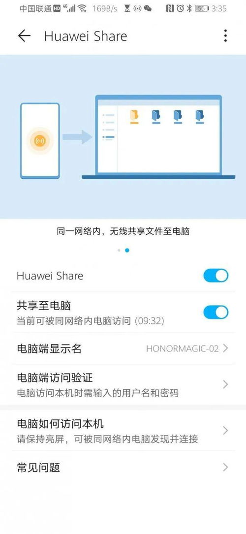 华为电脑模式怎么设置(华为电脑模式设置详解) 华为电脑模式怎么设置(华为电脑模式设置详解)