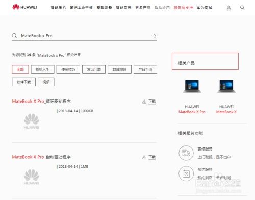 华为电脑怎么下标固定(华为电脑如何固定应用下标，详细操作指南)