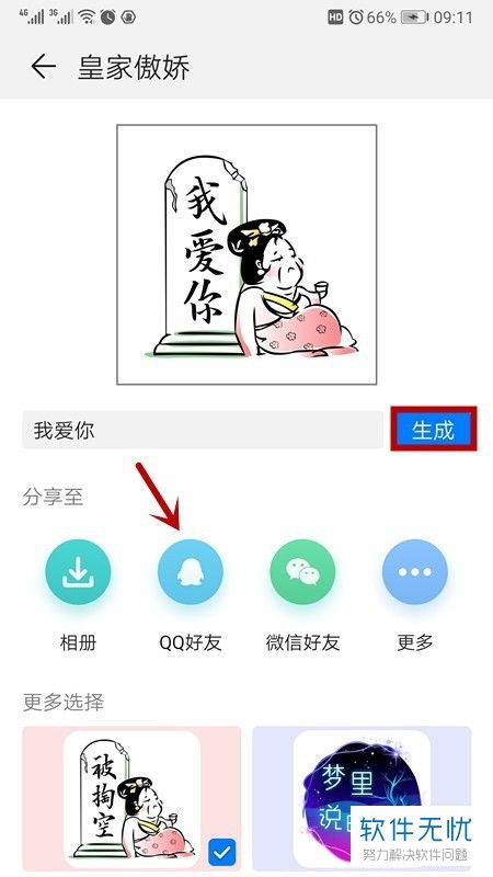 华为电脑字体怎么装(华为电脑字体安装全攻略)