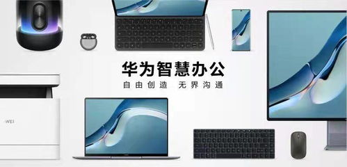 华为电脑怎么联接投影(华为电脑联接投影的详细步骤指南)