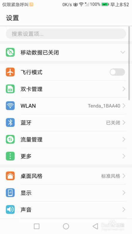 华为电脑咨询怎么关(华为电脑咨询关闭指南) 华为电脑咨询怎么关(华为电脑咨询关闭指南)