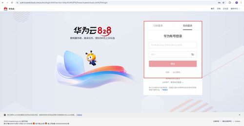 华为云电脑怎么添加(华为云电脑添加指南,轻松上手,开启云端办公新体验) 华为云电脑怎么添加(华为云电脑添加指南,轻松上手,开启云端办公新体验)