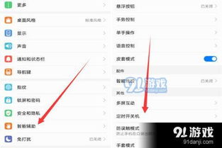 华为电脑怎么自动睡眠(华为电脑自动睡眠功能设置详解) 华为电脑怎么自动睡眠(华为电脑自动睡眠功能设置详解)