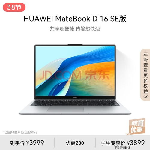 怎么查华为新电脑(如何查找华为新电脑，全面指南)