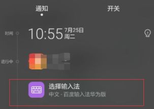 华为电脑怎么切换语言(华为电脑语言切换全面指南)