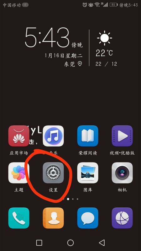 华为手机怎么设置眼镜 华为手机怎么设置眼镜