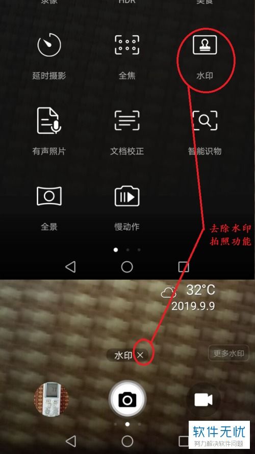 怎么关闭手机水印华为 怎么关闭手机水印华为