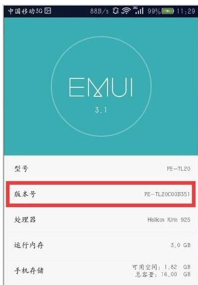 华为手机怎么root. 华为手机怎么root.