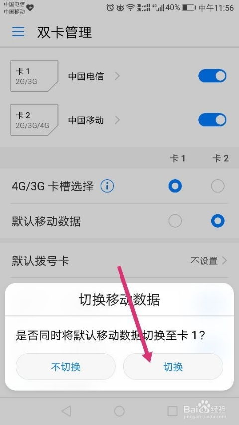 华为手机怎么繁简切换 华为手机怎么繁简切换